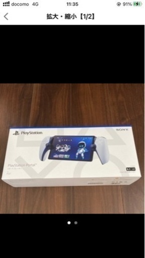 PlayStation Portal  リモートプレーヤー(CFIJ-18000) 新品未使用品