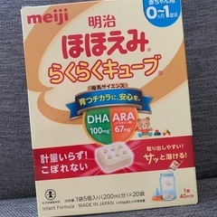 ほほえみらくらくキューブ