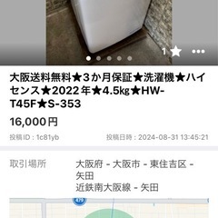 2点おまとめ★大阪送料無料★3か月保障付き★冷蔵庫★2021年★ハイセンス★154L★AT-RF150-WH★R-417