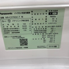 【軽トラック90分無料貸し出し】Panasonicの3ドア冷蔵庫入荷しました！！