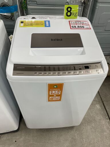 洗濯機探すなら「リサイクルR」❕HITACHI 洗濯機8㎏❕ゲート付き軽トラ”無料貸出❕購入後取り置きにも対応 ❕R5064