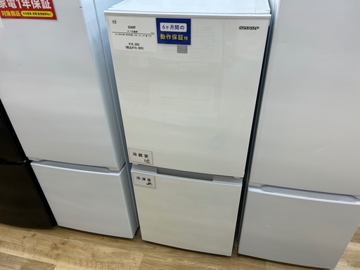【軽トラック90分無料貸し出し】SHARPの2ドア冷蔵庫入荷しました！！