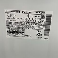 洗濯機探すなら「リサイクルR」❕HITACHI 洗濯機8㎏❕ゲート付き軽