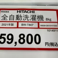 洗濯機探すなら「リサイクルR」❕HITACHI 洗濯機8㎏❕ゲート付き軽