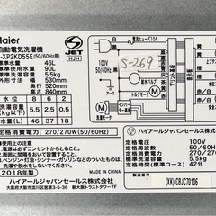 大阪送料無料★3か月保障付き★洗濯機★2018年★ハイアール★5.5kg★JW-XP2KD55E★S-269