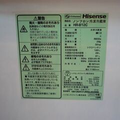 Hisense 120L 2ドア冷蔵庫 HR-B12C 2022年製 ハイセンス 冷蔵庫 100Lクラス 札幌市東区 新道東店
