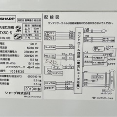 大阪送料無料★3か月保障付き★洗濯機★2019年★シャープ★5.5kg★ES-TX5C-S★S-232