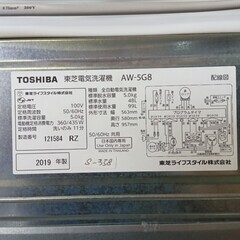大阪送料無料★3か月保障付き★洗濯機★2019年★東芝★5kg★AW-5G8★S-358
