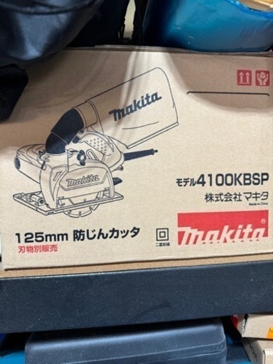 集塵マルノコ　125ミリ防塵カッター　マキタ4100KBSP