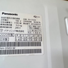 乾燥機 2020年式　スタンド付き