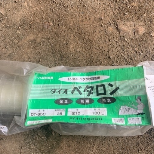 ダイオ　ベタロン