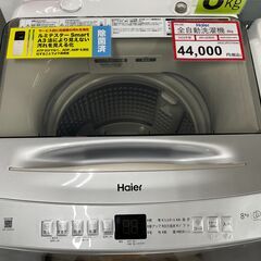 洗濯機探すなら「リサイクルR」❕ 洗濯機8㎏❕ゲート付き軽トラ”無料貸出❕購入後取り置きにも対応 ❕R5106