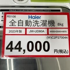 洗濯機探すなら「リサイクルR」❕ 洗濯機8㎏❕ゲート付き軽トラ”無料貸出❕購入後取り置きにも対応 ❕R5106