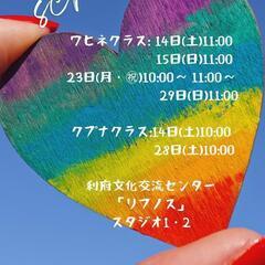 🌺9月フラダンス体験・見学募集中♪10代～70代女性利府文化交流...