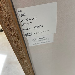 送料・設置込み可　キッチンボード　松田家具