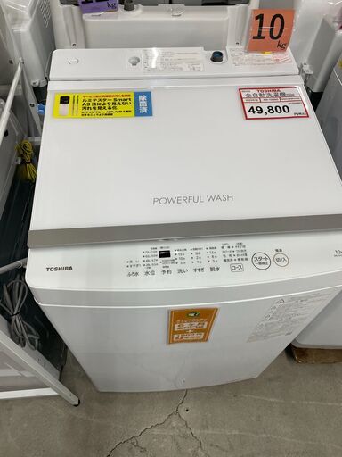 洗濯機探すなら「リサイクルR」❕TOSHIBA 洗濯機10㎏❕ゲート付き軽トラ”無料貸出❕購入後取り置きにも対応 ❕R5163