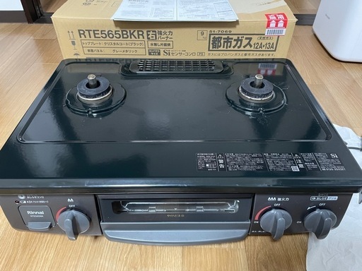 リンナイ　ガスコンロ　中古　都市ガス