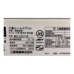 【直接引取歓迎！】三菱 霧ヶ峰 MSZ-L2217-W 2017年製 ムーブアイ フィルター自動お掃除 空気清浄（埼玉県川越市）