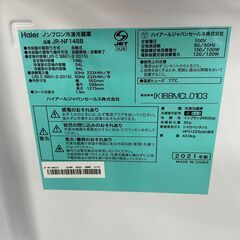 冷蔵庫探すなら「リサイクルR 」❕ 2ドア冷蔵庫❕軽トラ無料貸し出し❕購入後取り置きにも対応 ❕R4867