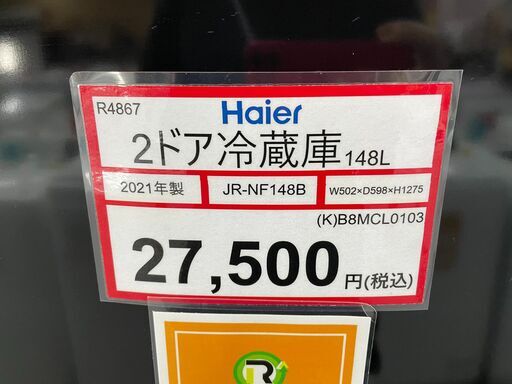 冷蔵庫探すなら「リサイクルR 」❕ 2ドア冷蔵庫❕軽トラ無料貸し出し  