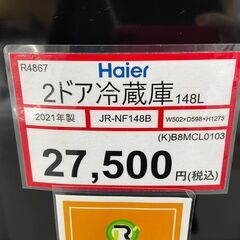 冷蔵庫探すなら「リサイクルR 」❕ 2ドア冷蔵庫❕軽トラ無料貸し出し❕購入後取り置きにも対応 ❕R4867