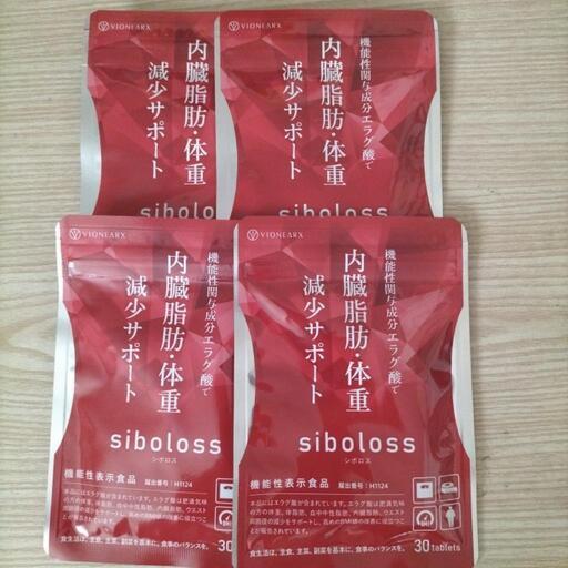 今だけ超激安　シボロス内蔵脂肪、体重減少サポート