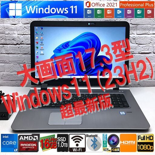 【大画面FHD17.3型】HP ProBook 470 G3 [Core i7 +AMD Radeon R7 +メモリ 16GB +SSD 1TB(新品)]◆Win11 \u0026 MS Office最新版（管理：09031308）