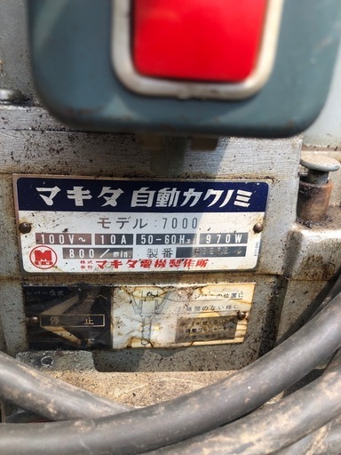 マキタ電機製作所　自動カクノミ　7000