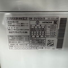 大阪送料無料★3か月保障付★2016年★日立★8kg★BW-DV80A★S-213