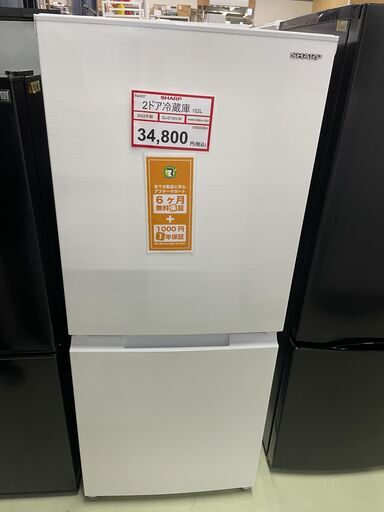 冷蔵庫探すなら「リサイクルR 」❕SHARP　2ドア冷蔵庫❕軽トラ無料貸し出し❕購入後取り置きにも対応 ❕R4937