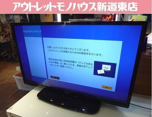 ② HITACHI 32インチ 液晶テレビ L32-H3 2016年製 WOOO 日立 32型 テレビ 札幌市東区 新道東店