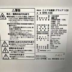 【お客様おまとめ用】大阪送料無料★3か月保障付き★冷蔵庫★2019年★ニトリ★2ドア★NTR-106★R-475