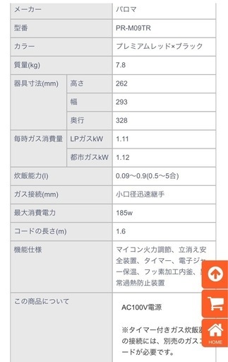 ガス炊飯器メーカー価格から4.1万引【新品未使用〔