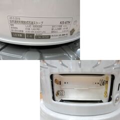 トヨトミ 石油ストーブ 対流式 芯式 KS-67H 2018年製 電子点火 TOYOTOMI ダルマストーブ 札幌市西岡店