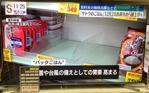 SONY   4Kダブルチューナー内蔵液晶テレビ　KJ-75X9500G   2020年製　75インチ　リモコン付　入荷致しました！