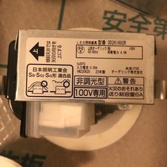 【14個・中古】ODELICLEDダウンライト OD261892R