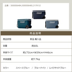 決まりました！コールマン　クーラーボックス約60L　