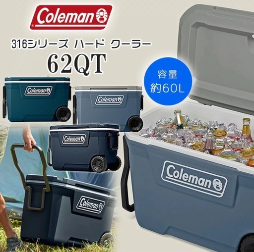 決まりました！コールマン　クーラーボックス約60L