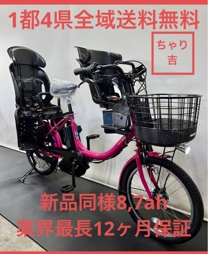 1都4県全域送料無料　業界最長12ヶ月保証　電動アシスト自転車　ヤマハ　パスバビー　20インチ 子供乗せ　パワフル　ピンク色　g93