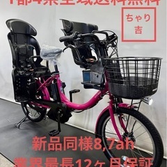 神奈川県の電動自転車の中古が安い！激安で譲ります・無料であげます｜ジモティー