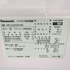 【お値打ち！】Panasonic ノンフロン冷凍冷蔵庫　321L　2014年製