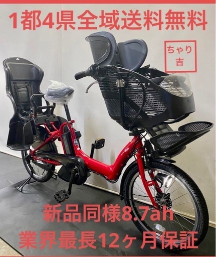 1都4県全域送料無料　業界最長12ヶ月保証　電動アシスト自転車　ヤマハ　パスキッス　20インチ 子供乗せ　パワフル　赤色　g93
