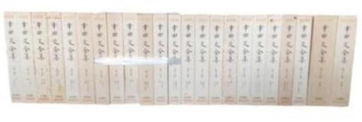 希少！ 幸田文全集  岩波書店 外箱有り