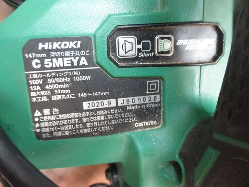 HIKOKI ハイコーキ C5MEYA マルノコ 中古品 【ハンズクラフト宜野湾店】