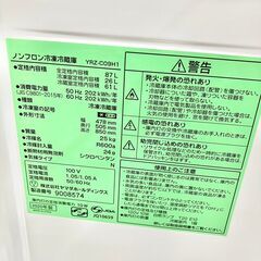 A261】ヤマダ 冷蔵庫 一人暮らし 2ドア 小型 2020年製