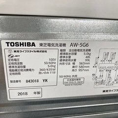 【TOSHIBA】洗濯機のご紹介です。