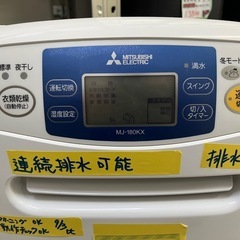 三菱 除湿機】クリーニング済み【管理番号10309