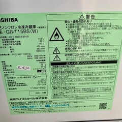 大阪送料無料★3か月保障付き★冷蔵庫★2022年★東芝★2ドア★GR-T15BS(W)★R-432
