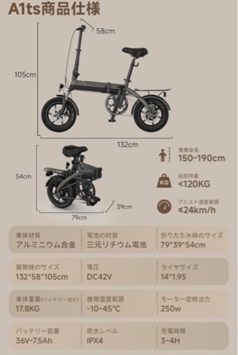 ★訳あり AiDDE A1 電動アシスト自転車 折りたたみ 14インチ ミニベロ AiDDE 電動自転車 電動アシスト自転車 折りたたみ式 14インチ ☆訳あり