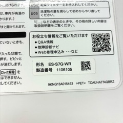 桐生店【現状品】j9-11 ドラム式電気洗濯乾燥機 SHARP シャープ ES-S7G-WR 7.0kg 2022年製